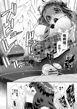 Page 60 of Kimi wa Oji-san to Sex suru Tame ni Umarete kitan da yo | 你就是为了和叔叔做爱出生的哟