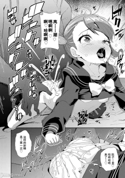 Page 64 of Kimi wa Oji-san to Sex suru Tame ni Umarete kitan da yo | 你就是为了和叔叔做爱出生的哟