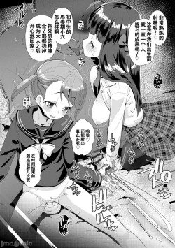 Page 65 of Kimi wa Oji-san to Sex suru Tame ni Umarete kitan da yo | 你就是为了和叔叔做爱出生的哟