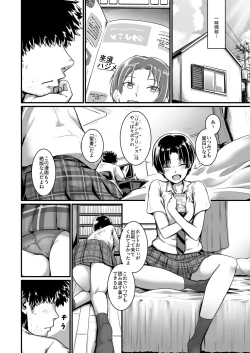 Page 6 of Oujisama