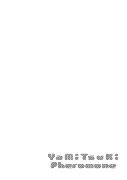 Page 134 of Yamitsuki Pheromone | Addictive Pheromone