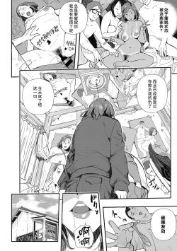 Page 14 of Muisiki no Injyoku