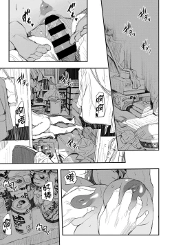 Page 15 of Muisiki no Injyoku