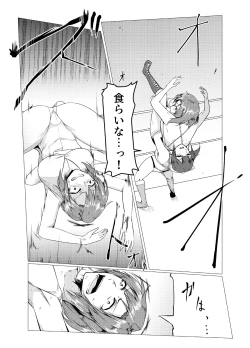 Page 4 of Underground Battle 5