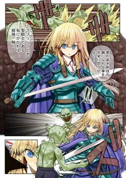 Page 2 of Goburin hyōi