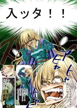 Page 4 of Goburin hyōi