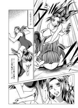 Page 12 of Deathmatch Girls Wrestling