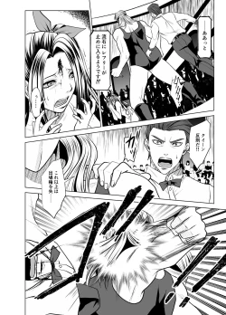 Page 16 of Deathmatch Girls Wrestling