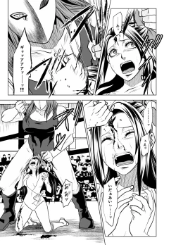 Page 17 of Deathmatch Girls Wrestling