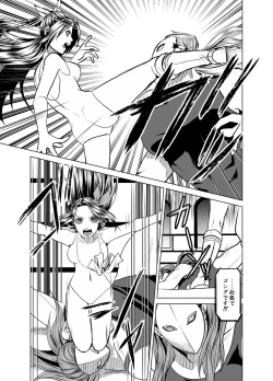 Page 9 of Deathmatch Girls Wrestling