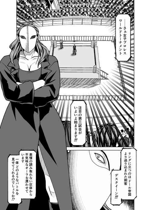 Download Deathmatch Girls Wrestling