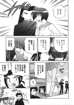 Page 115 of Himitsu no Ohanazono