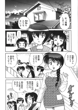 Page 120 of Himitsu no Ohanazono