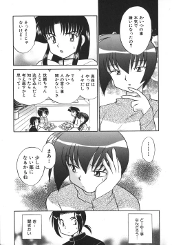 Page 123 of Himitsu no Ohanazono
