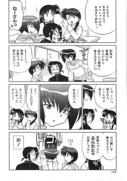 Page 124 of Himitsu no Ohanazono