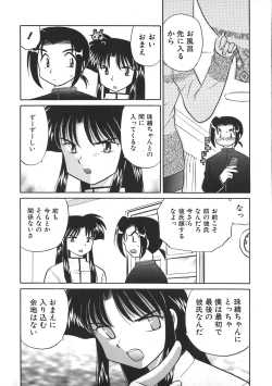 Page 126 of Himitsu no Ohanazono