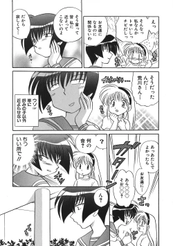 Page 12 of Himitsu no Ohanazono