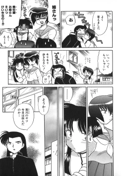 Page 139 of Himitsu no Ohanazono