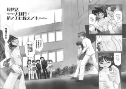 Page 152 of Himitsu no Ohanazono