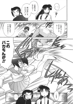 Page 160 of Himitsu no Ohanazono