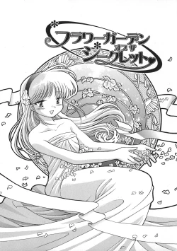 Page 172 of Himitsu no Ohanazono