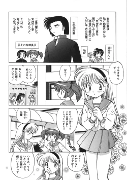 Page 173 of Himitsu no Ohanazono