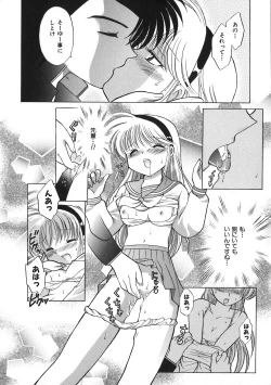 Page 181 of Himitsu no Ohanazono