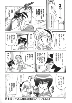 Page 22 of Himitsu no Ohanazono