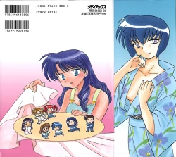 Page 2 of Himitsu no Ohanazono