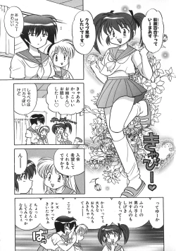 Page 47 of Himitsu no Ohanazono