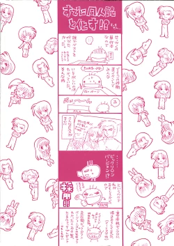 Page 4 of Himitsu no Ohanazono