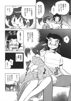 Page 78 of Himitsu no Ohanazono