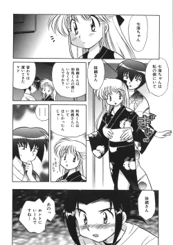 Page 80 of Himitsu no Ohanazono