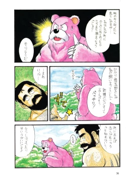 Page 4 of Adventure of Pink Bear