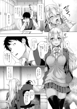 Page 154 of Ishuzoku Renai Wa Gakuen Kara