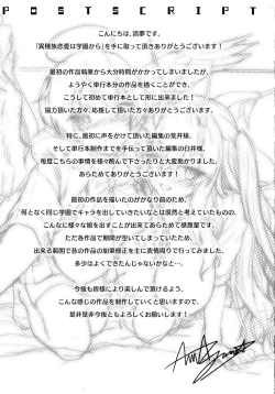 Page 192 of Ishuzoku Renai Wa Gakuen Kara