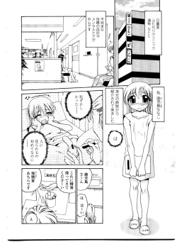 Page 124 of Sister Slave