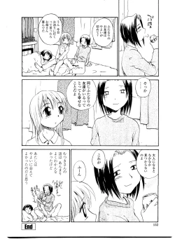 Page 158 of Sister Slave