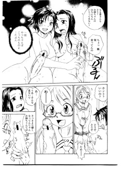 Page 61 of Sister Slave