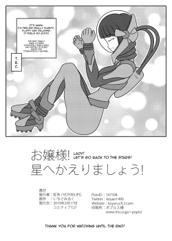 Page 17 of Ojou-sama! Hoshi e Kaerimashou!! | Lady! Let's Go Back to the Stars!