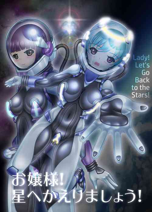 Download Ojou-sama! Hoshi e Kaerimashou!! | Lady! Let's Go Back to the Stars!
