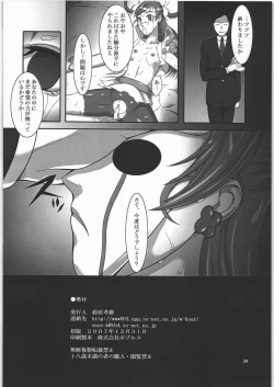 Page 33 of Anata no Nozoi wa