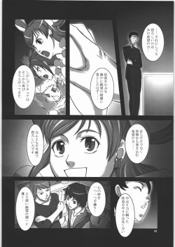 Page 7 of Anata no Nozoi wa