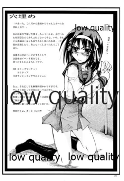 Page 23 of )ポン引きジャイアニズム