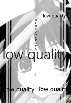 Page 2 of )ポン引きジャイアニズム