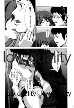 Page 23 of 3人でしょでしょ!