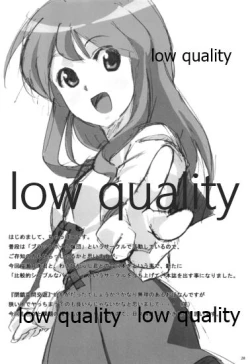 Page 27 of 3人でしょでしょ!