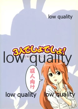 Page 42 of 3人でしょでしょ!