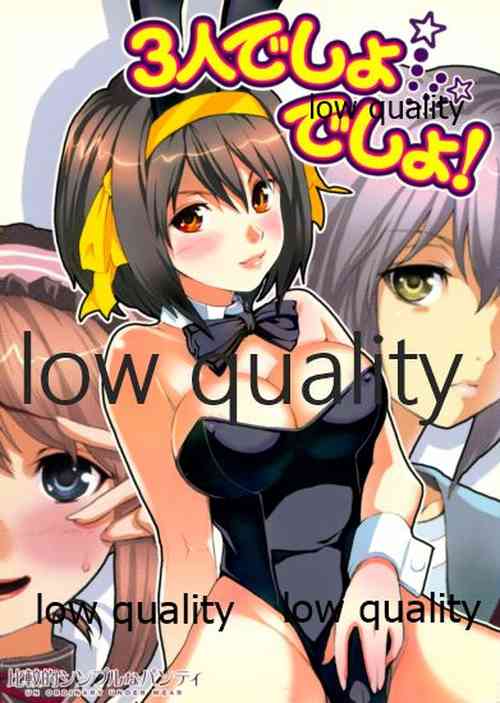 (長門祭「大好き」) [比較的シンプルなパンティ (桜瀬月朱、ちゃっぱ∞、わさびからし)] 3人でしょでしょ! (涼宮ハルヒの憂鬱)