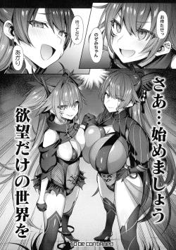 Page 123 of Kukkoro Heroines SP7